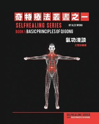 Qi Gong Book 1 (Chinese Version).: Selfhealing Series. Basic Principles of Qi Gong. by Wong, Sifu Master Alex