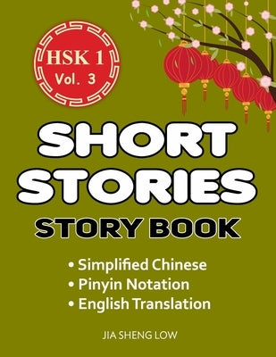 HSK 1 Story Book Volume 3: Short Stories in Simplified Chinese with Pinyin and English Translation: Learn Chinese with Stories: Pinyin & English by Low, Jia Sheng