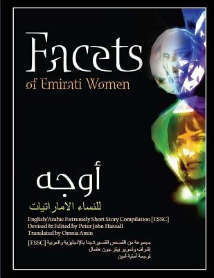 Facets of Emirati Women: English/Arabic Extremely Short Story Compilation [ESSC] by Amin, Omnia
