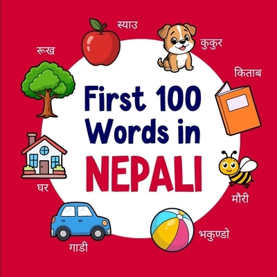 First 100 Words in Nepali: Bilingual English Nepali Picture Book for Kids with Pronunciations, Language Learning Flashcards, Dictionary for Babies, To by Neseli, Ahmet