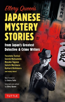 Ellery Queen's Japanese Mystery Stories: From Japan's Greatest Detective & Crime Writers by Queen, Ellery