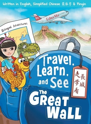 Travel, Learn, and See the Great Wall 走學看長城: Adventures in Mandarin Immersion (Bilingual English, Chinese with Piny by Ma, Edna