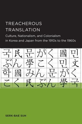 Treacherous Translation: Volume 5 by Suh, Serk-Bae