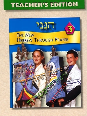 Hineni 3 - Teacher's Edition by House, Behrman