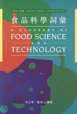 A Glossary of Food Science and Technology by Chau, Chi-Fai