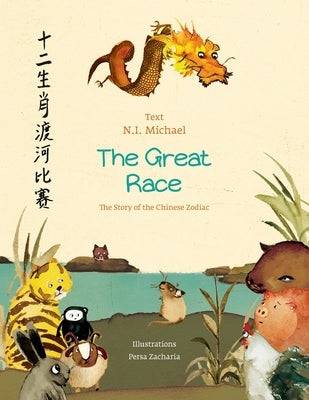 The Great Race. The Story of the Chinese Zodiac by Zacharia, Persa