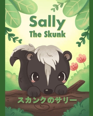 Sally the Skunk ( &#12473;&#12459;&#12531;&#12463;&#12398;&#12469;&#12522;&#12540;): A Dual-Language Book in Japanese (Hiragana) and English by Konikson, Clayton