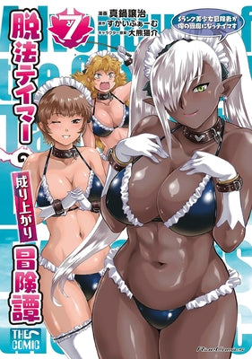 Rise of the Outlaw Tamer and His S-Rank Cat Girl (Manga) Vol. 7 by Skyfarm