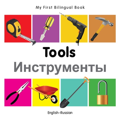 My First Bilingual Book-Tools (English-Russian) by Milet Publishing