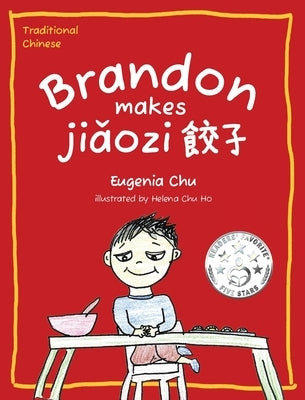 Brandon Makes Ji&#462;ozi (&#39171;&#23376;): Traditional Chinese by Chu, Eugenia