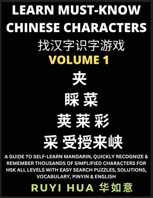 A Book for Beginners to Learn Chinese Characters (Volume 1): A Guide to Self-Learn Mandarin, Quickly Recognize & Remember Thousands of Simplified Char by Hua, Ruyi