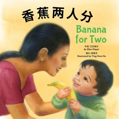 Banana for Two (Chinese/English) by Mayer, Ellen