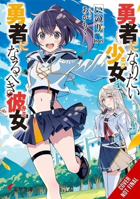 The Girl Who Wants to Be a Hero and the Girl Who Ought to Be a Hero, Vol. 1 by Inori