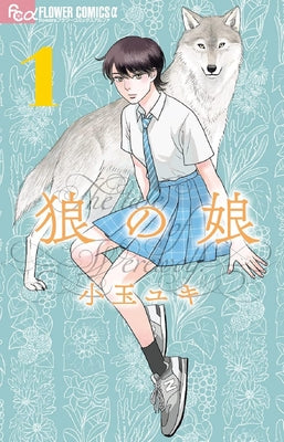 Wolf's Daughter: A Werewolf's Tale Vol. 1 by Kodama, Yuki