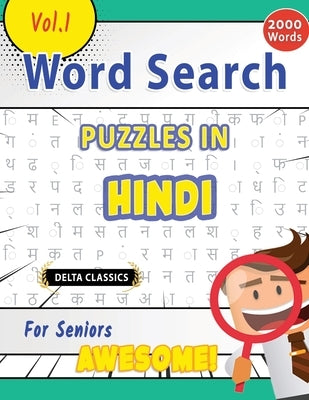 Word Search Puzzles in Hindi for Seniors - Awesome! Vol.1 - Delta Classics by Best Activity Books