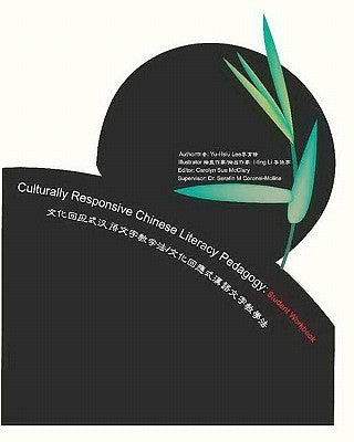 Culturally Responsive Chinese Literacy Pedagogy: Student Workbook by Lee, Yu-Hsiu (Hugo)