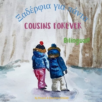 Cousins Forever - Ξαδέρφια για πάντα: Α bilingual children's book by Arkolaki, Charikleia