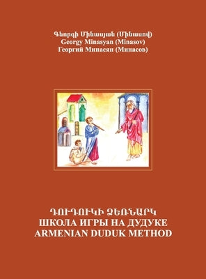 Armenian Duduk: Complete Method and Repertoire: Complete Method and Repertoire by Minasyan (Minasov), Georgy
