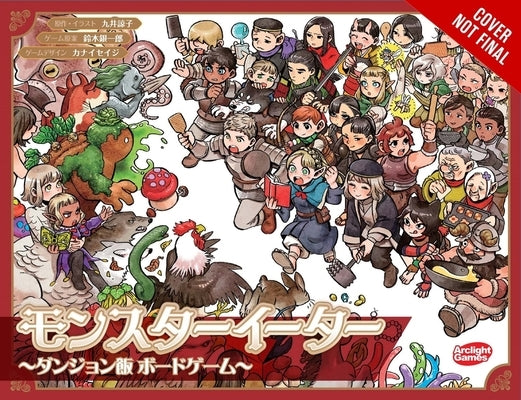 Monster Eater: A Delicious in Dungeon Board Game by Kui, Ryoko