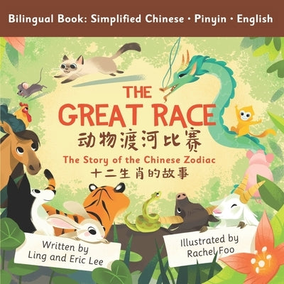 The Great Race: Story of the Chinese Zodiac (Simplified Chinese, English, Pinyin) by Lee, Eric