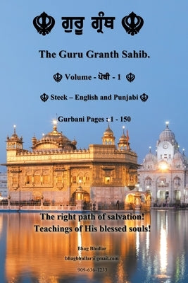 The Guru Granth Sahib (Volume - 1) by Bhullar, Bhag