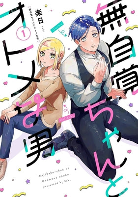 The Oblivious Girl and the Maidenly Man Vol. 1 by Rabi