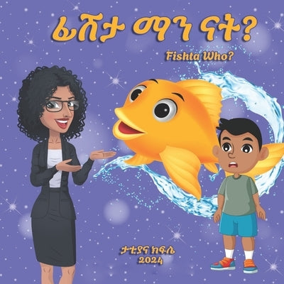 Fishta who? Amharic anababi: Amharic anababi by Kifile, Tattiana T.