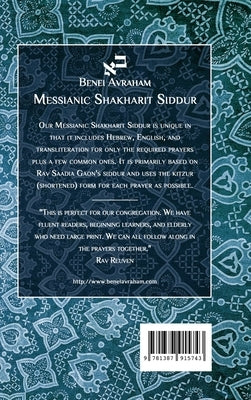 Messianic Shakharit Siddur - Hardcover by Vega, Ruben
