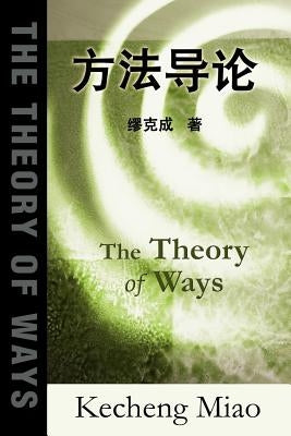 The Theory of Ways by Miao, Kecheng