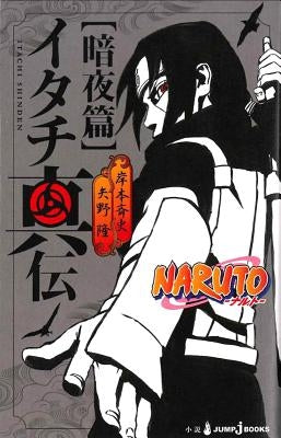 Naruto: Itachi's Story, Vol. 2: Midnight by Kishimoto, Masashi