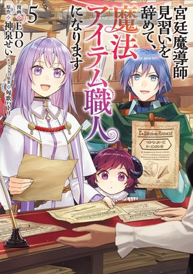 I Quit My Apprenticeship as a Royal Court Wizard to Become a Magic Item Craftswoman (Manga) Vol. 5 by Kamiizumi, Sei