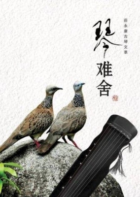 Qin Nan She by 