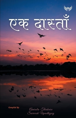 Ek Dastaan by Thakare, Amruta