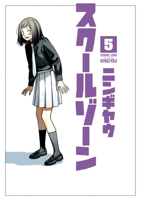 School Zone Girls Vol. 5 by Ningiyau