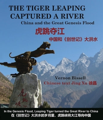 The Tiger Leaping Captured a River: China and the Great Genesis Flood (B&W Edition) by Bissell, Vernon