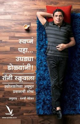 Swapna Paha Ughdya Dolyani by Screwvala, Ronnie
