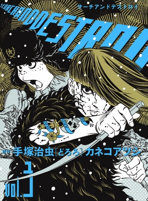 Search and Destroy Vol. 3 by Kaneko, Atsushi