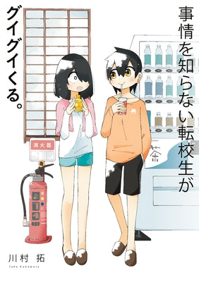My Clueless First Friend 09 by Kawamura, Taku
