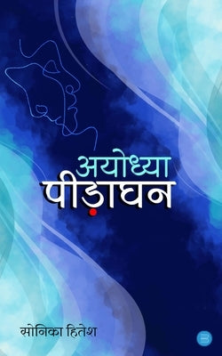 Ayodhya pidaghan by Hitesh, Sonika