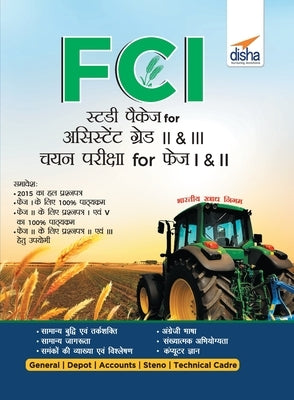 FCI Study Package for Assistant Grade II & III Recruitment Pariksha for Phase I & II Hindi Edition by Disha Experts