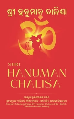 Shri Hanuman Chalisa: Odia - English Transliteration with Meaning by Das, Tulsi