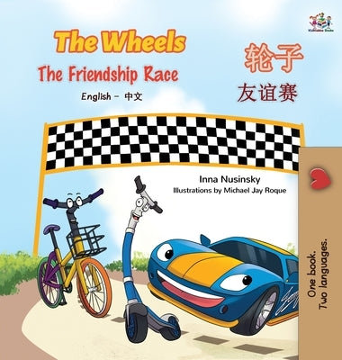 The Wheels -The Friendship Race (English Chinese Bilingual Book) by Books, Kidkiddos