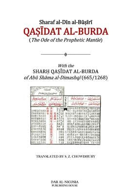 Qasidat al-Burda: The Ode of the Prophetic Mantle by Al-Dimashqi, Abu Shama Al