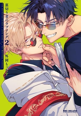 Betrayers Love Song, Volume 2 by Tonooka, Mottasu