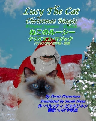 Lucy The Cat Christmas Magic Bilingual Japanese - English: ねこのルーシー　 クリス&# by Ikeya, Sarah