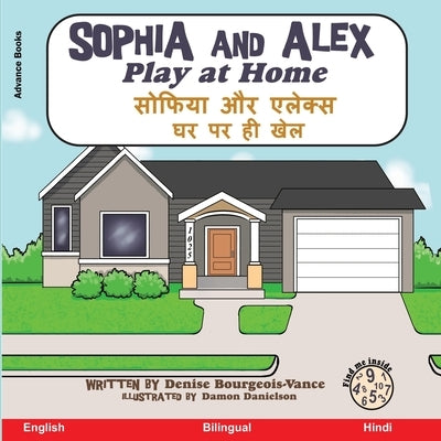 Sophia and Alex Play at Home: &#2360;&#2379;&#2347;&#2367;&#2351;&#2366; &#2324;&#2352; &#2319;&#2354;&#2375;&#2325;&#2381;&#2360; &#2328;&#2352; &# by Danielson, Damon