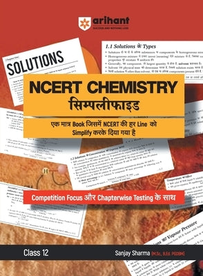 Arihant NCERT CHEMISTRY Simplified Class 12th by Sharma, Sanjay