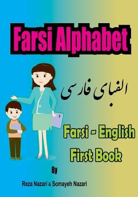 Farsi - English First Books: Farsi Alphabet by Nazari, Somayeh