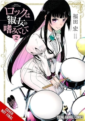 Rock Is a Lady's Modesty, Vol. 2 by Fukuda, Hiroshi