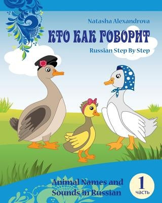 Animal Names and Sounds in Russian: Who Says What by Watt, Anna